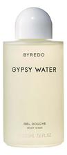 Byredo Gypsy Water гель для душа 225мл