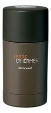 Hermes Terre D'Hermes pour homme дезодорант твердый 75г