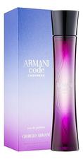 Giorgio Armani Code Cashmere парфюмерная вода 75мл