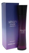 Giorgio Armani Code Cashmere парфюмерная вода 50мл