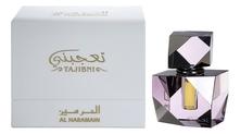 Al Haramain Perfumes Tajibni масляные духи 6мл