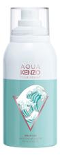 Kenzo Aqua Kenzo Spray Can Fresh Pour Femme туалетная вода 100мл