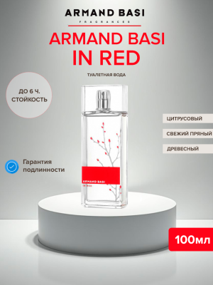 Armand Basi in Red туалетная вода