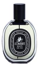 Diptyque L'Ombre Dans L'Eau Eau De Parfum парфюмерная вода 75мл уценка