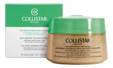 Collistar Талассо-скраб для тела дренирующий Talasso-Scrub Anti-Acqua Талассо-скраб 300г