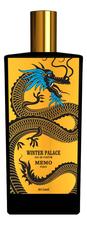 Memo Winter Palace парфюмерная вода 1,5 ml