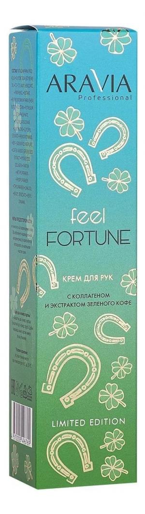 Aravia Крем для рук с коллагеном и экстрактом зеленого кофе Feel Fortune 100мл