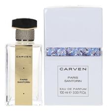 Carven Paris Santorin парфюмерная вода 100мл
