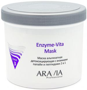 ARAVIA Professional Маска альгинатная детоксицирующая Enzyme-Vita Mask с энзимами папайи и пептидами 2 в 1, 550 мл