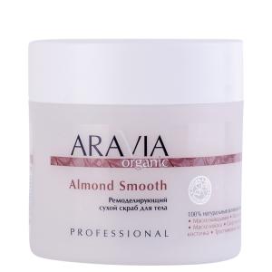 ARAVIA Organic Ремоделирующий сухой скраб для тела Almond Smooth, 300 г