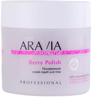 ARAVIA Organic Полирующий сухой скраб для тела Berry Polish, 300 г