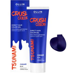 CRUSH COLOR Гель-краска для волос прямого действия (СИНИЙ) 100мл OLLIN PROFESSIONAL