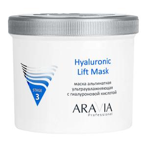Альгинатная маска ультраувлажняющая с гиалуроновой кислотой Hyaluronic Lift Mask, 550 мл/8 НОВИНКА